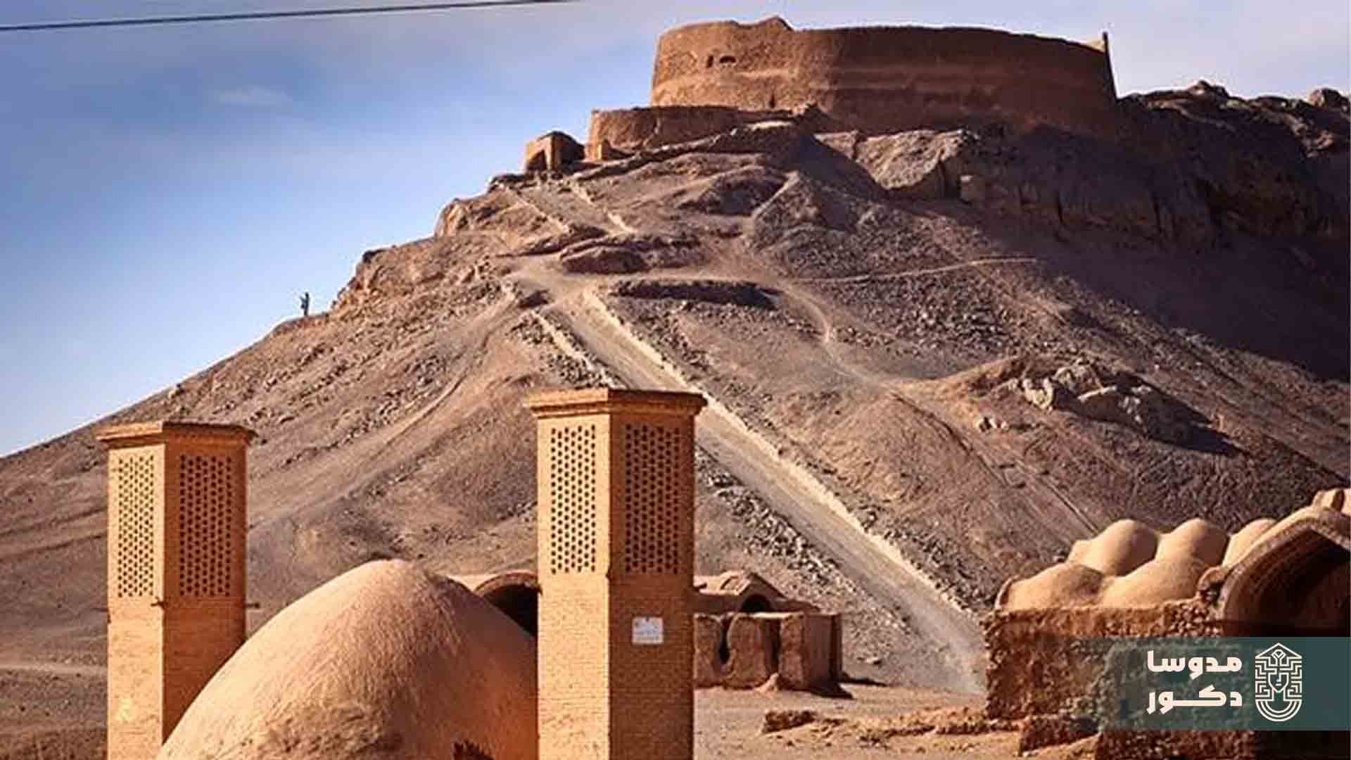 آشنایی با دخمه زرتشتیان یزد یا برج خاموشان